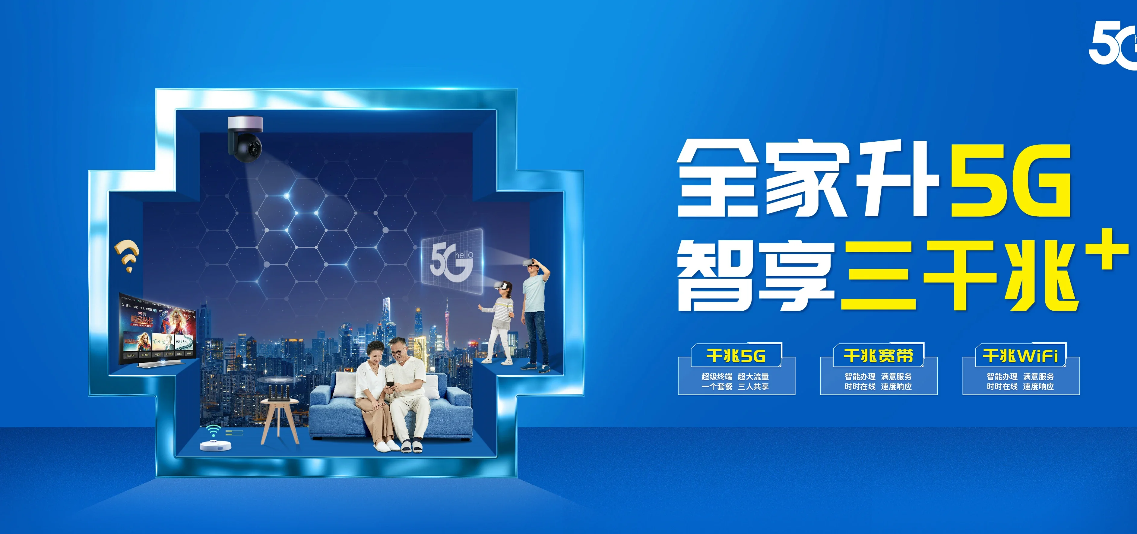 中国电信 国营南茂农场电信宽带 宽带套餐